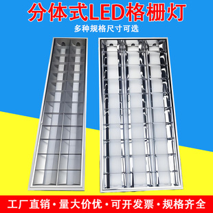 明装式安装LED格栅灯 | 免吊顶即装即用 | 办公室/商铺专用 | 1688厂家直供