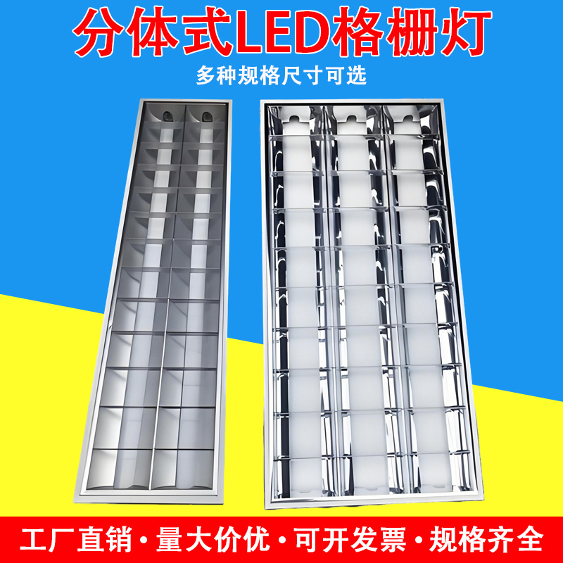 T8led格栅灯300x1200嵌入式600*1200办公室吊顶300x900明装灯盘
