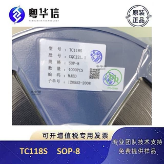 富满 TC118S   SOP-8 通道内置功率 MOs单通道直流马达驱动器