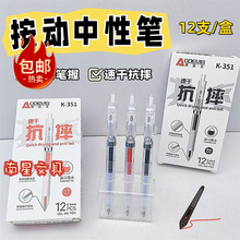 奥德美速滑办公考试笔学生刷题速干签字笔子弹头0.5mm考试中性笔
