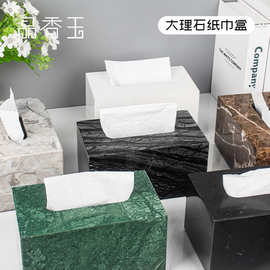 轻奢大理石纸巾盒擦手纸盒台面家用客厅浴室创意酒店抽纸盒