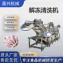 龙门恒温提升水浴清洗机
