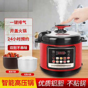 New Electric Pressure Cooker for Home Use.---Multifunctional Electric Pressure Cooker with Smart Reservation Rice Cooker