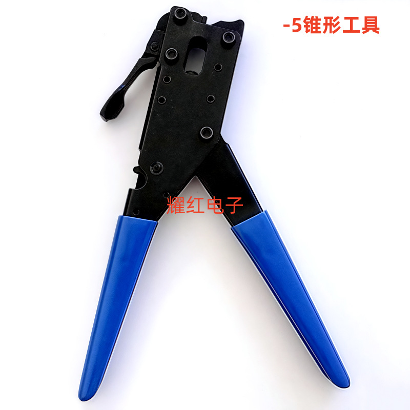 直销锥形工具-5冷压钳锥形接头连接器专用工具钳电缆线接插件