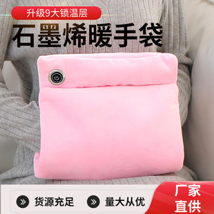 �����YƷʯīϩ�����oˮů�ִ� USB��늌��k�����ñ�ů�l��ů�֌�