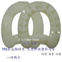 塑料马掌 塑料颗粒聚氨酯水泥路 防滑马蹄铁沥青路面减震耐磨