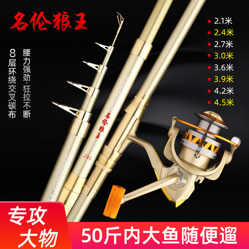 Minglun ウルフキング シーロッドセット スーパーハード ファーフィールドロッド 投げ竿 シーロッド 釣り竿セット 海釣り竿 釣具セット|undefined