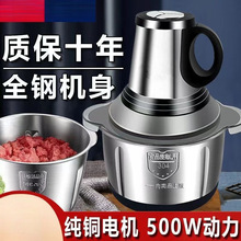 不锈钢电动绞肉机家用和面多功能料理蒜泥碎绞菜机大一件包邮