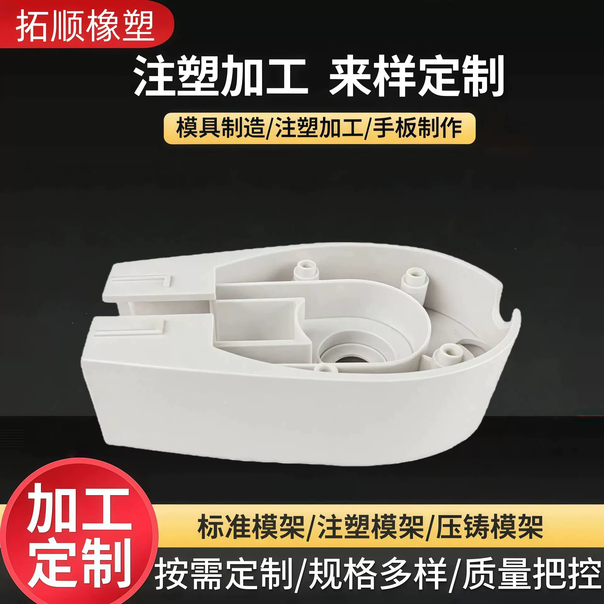 东莞注塑加工厂电子塑料件开模定制阻燃ABS注塑加工耐磨尼龙注塑