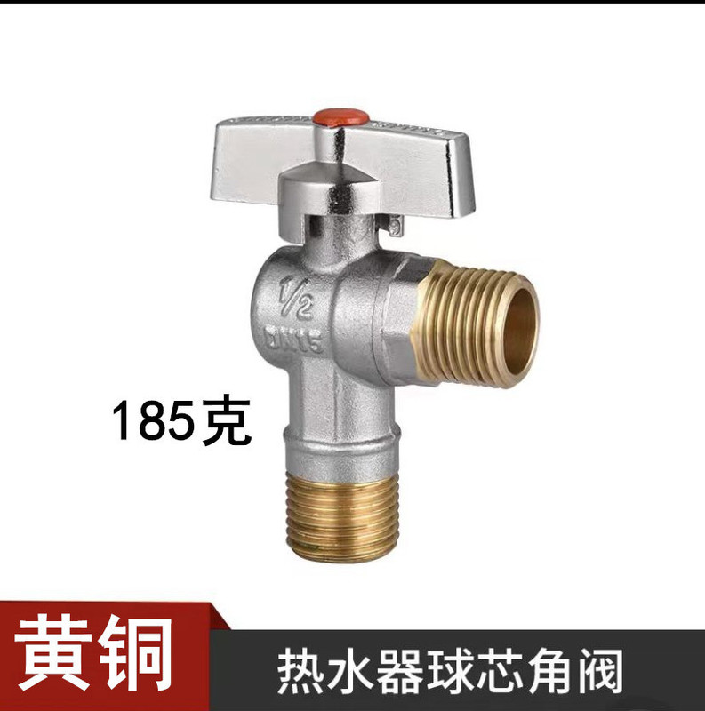 クロスボーダー赤銅直角バルブ 1 入力 1 出力給湯器止水バルブ洗面台トイレスイッチ直角バルブ|undefined