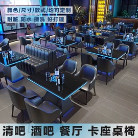 成套餐桌椅;卡座;餐桌