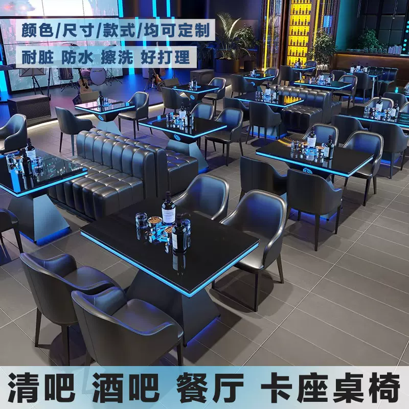 复古清吧酒吧发光散台桌椅组合酒馆ktv卡座西餐厅咖啡厅沙发商用