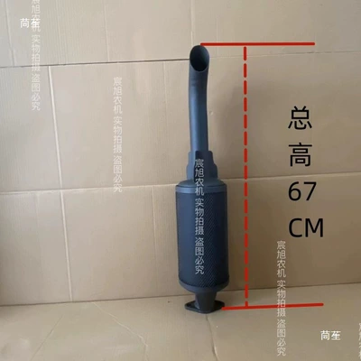 silencer, thickened chimney, Car muffler