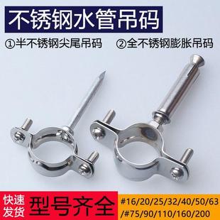 4 points 6 points galvanized pipe ppr pipe stainless steel expansion explosion hanging code 75/110 pipe clamp fixed tip hoop