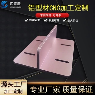 铝型材开模定制铝合金挤压喷涂氧化cnc机加工机电配件6063