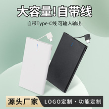 5000mah超薄自带线充电宝5V2A户外应急移动电源power bank