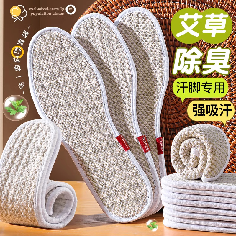 insoles