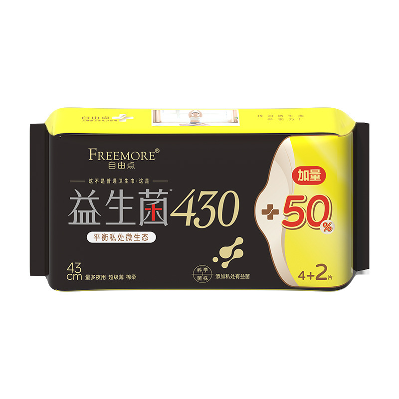 卸売コーテックス安全パンツ型生理用ナプキン昼夜兼用組み合わせスリーピングパンツマタニティおばさんナプキン正規品MFYX|undefined