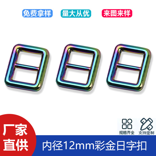 4-point color gold die-casting round wire Japanese buckle alloy bag with connecting buckle luggage accessories three-gear buckle inner diameter 12mm