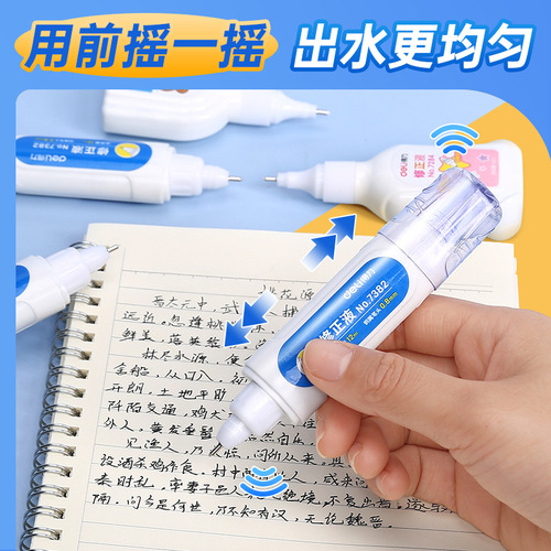 Deli correction fluid correction fluid traceless student large-capacity quick-drying correction fluid correction pen removal elimination fluid