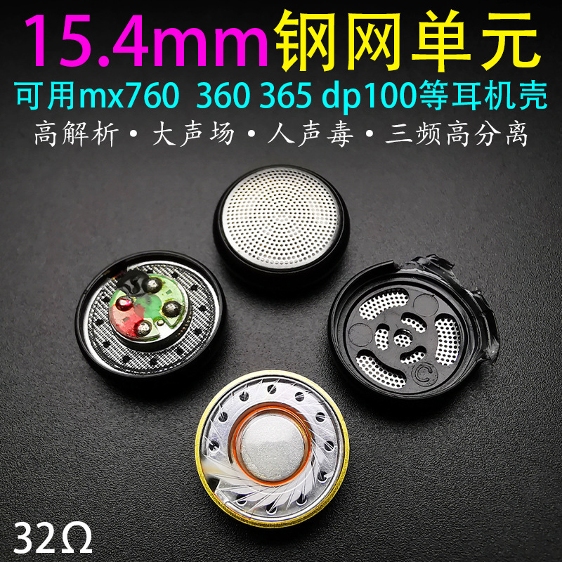 15.4mm Unit HeaDPhones Sennheiser mx760 Dp100 mx360 HeaDPhones Steel Mesh Loud Field Wide Frequency