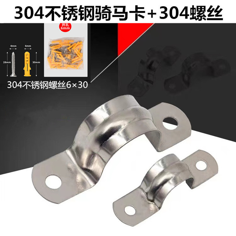 304 직경 5mm-304 라이딩 카드 10 +304 나사