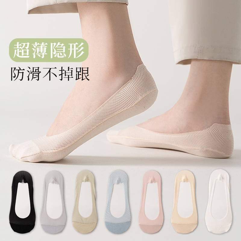Boat Socks for Women, Summer Thin Low-Cut Invisible Socks, Silicone Non-Slip No-Show Short Socks, Summer Flats, Ice Silk Socks