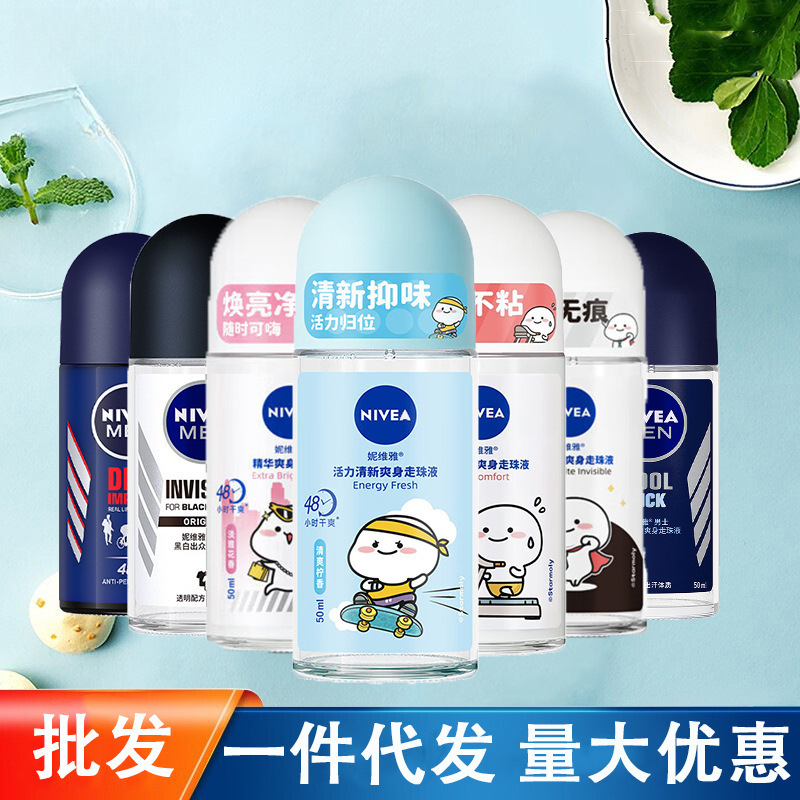 走珠液止汗露男士女士滚珠清爽清新持久留香体香水滚珠干爽清新淡