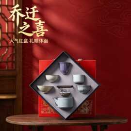 国潮文创五大名窑茶具套装提梁壶茶杯礼盒商务伴手礼送长辈印LOGO