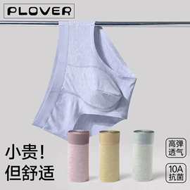 男士平角裤;男士大码内裤;女士三角裤