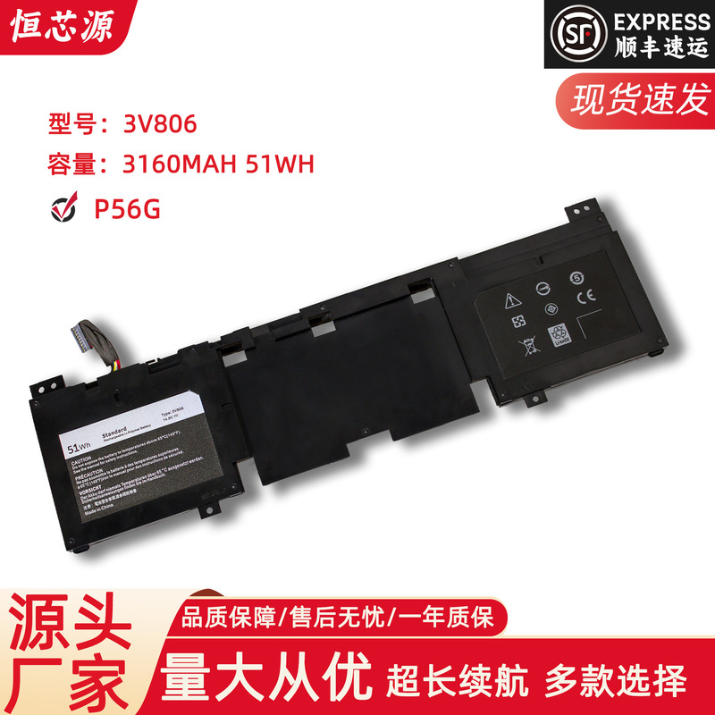 For DELL alien ALIENWARE 13(ALW13ED-1508) 3V806 laptop battery