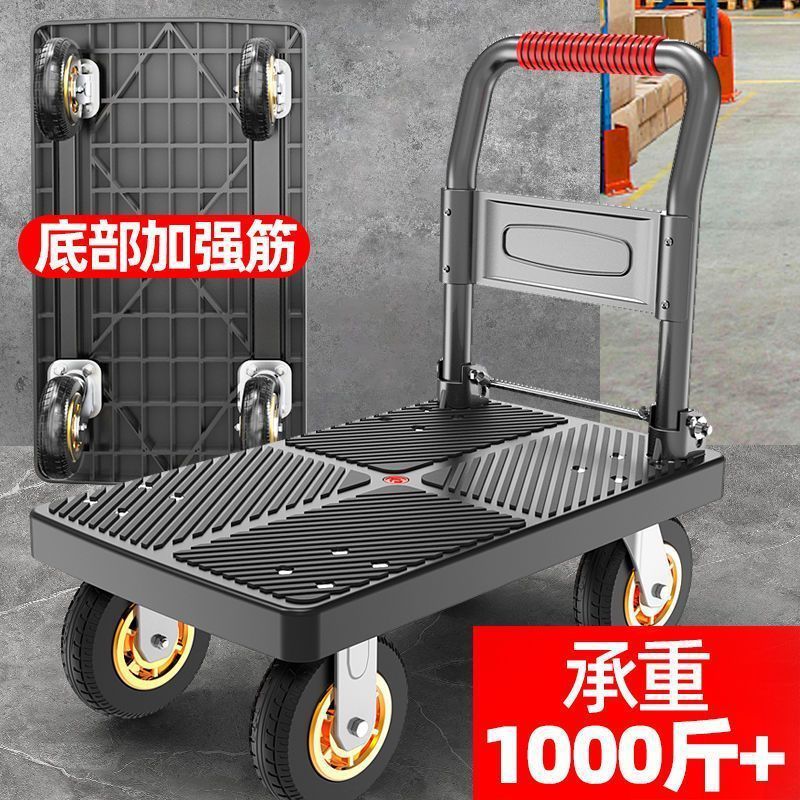 平板车拉货车可折叠静音小推车便携家用塑料工具搬运车静音手推车