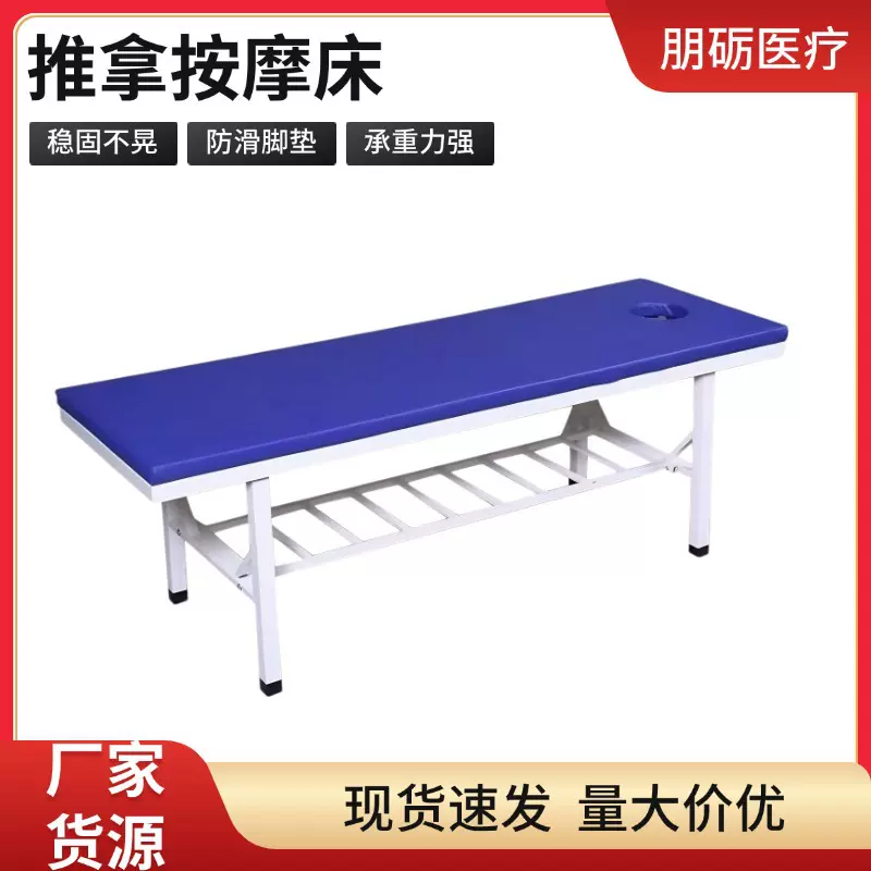 家用加厚加固按摩床床按摩推拿床中医诊疗床门诊通用检查床按摩床