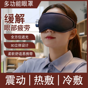 Cross-Border New Product Multifunctional Massage Eye Mask to Relieve Eye Fatigue, Hot and Cold Compress Vibration, Foldable Massage Eye Instrument