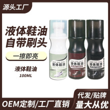 液体鞋油黑色高级真皮保养油刷擦皮鞋神器无色皮革护理剂透明通用