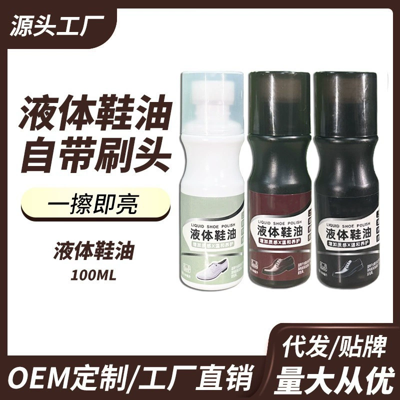 Жидкий лак для обуви черный премиум кожаный уход масляная щетка протирает обувь артефакт бесцветная кожа средство для ухода за прозрачным универсальным