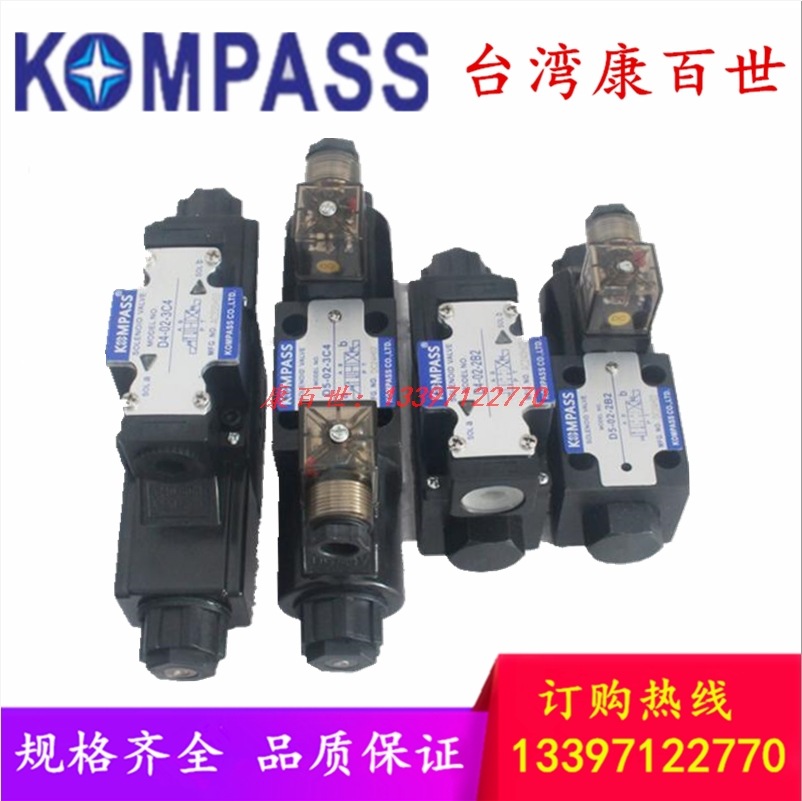 康百世D4/D5-03-2/3B2/3L-A1/2/3/D1/2/R1/25/6-B  电磁阀