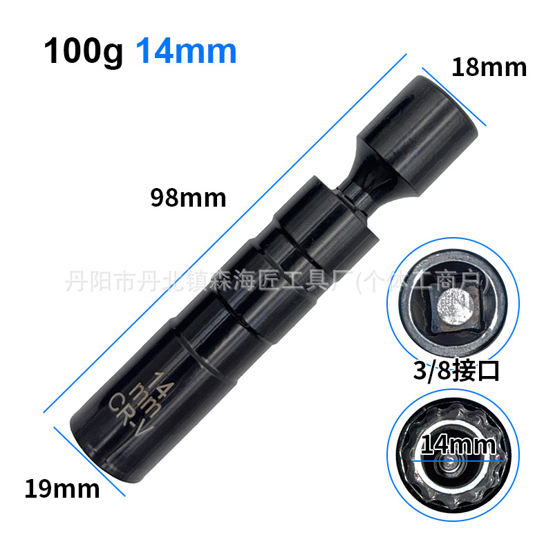万向磁性火花塞套筒薄壁万向接头14mm16mm汽车汽修火花塞拆卸工具