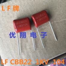 LF CBB22 1KV 104  1000V  _15mm500/=85Ԫ