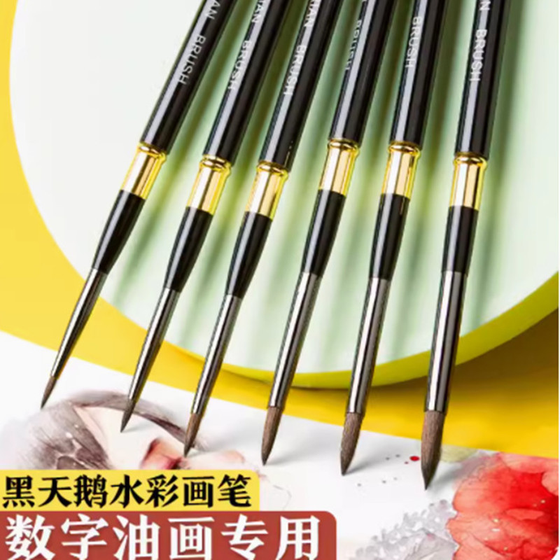 厂家销售黑天鹅圆头动物毛水彩笔美术铝杆彩绘尼龙软毛水彩笔套装