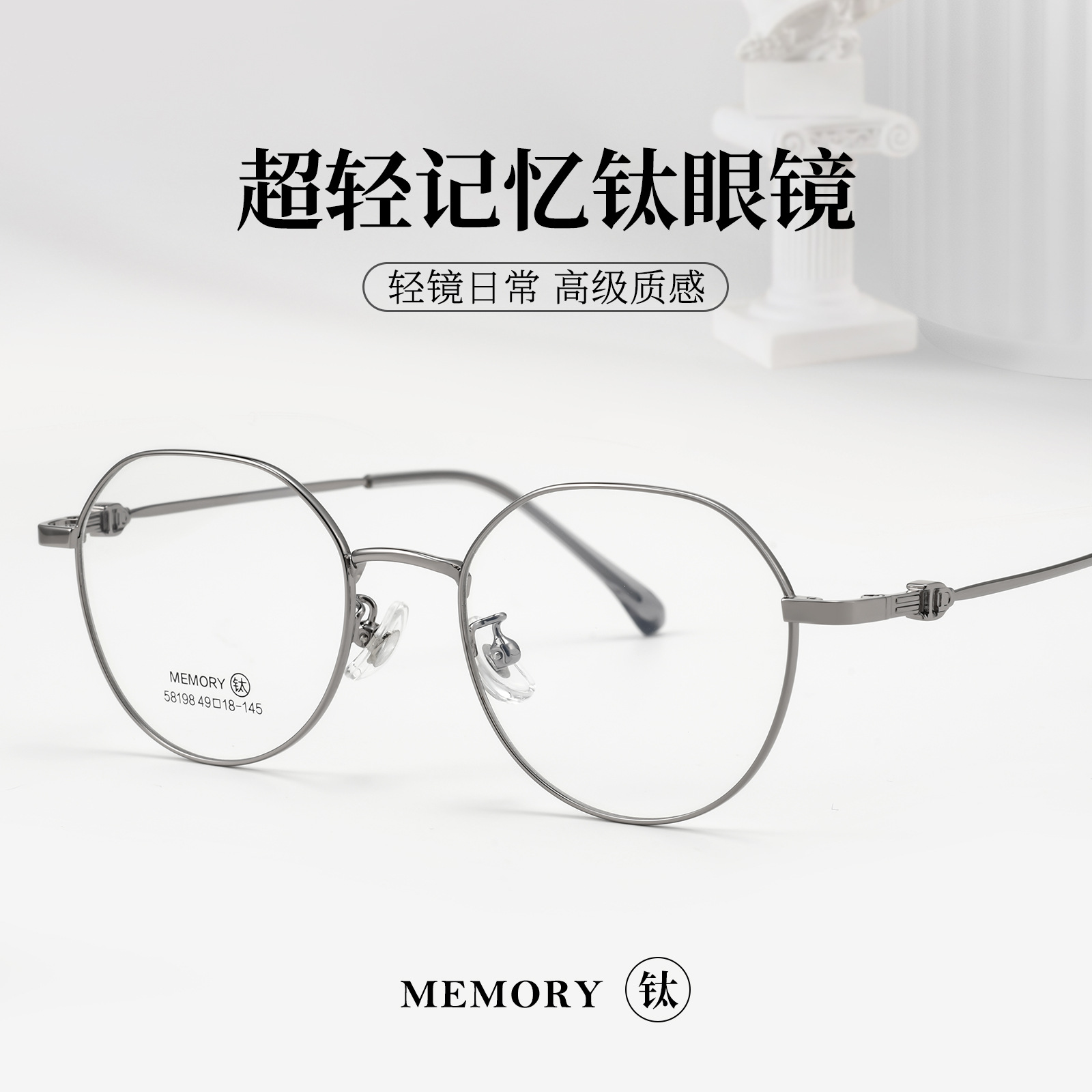 百世芬新款超轻钛复古眼镜框58198F男女款多边形光学眼镜架批发