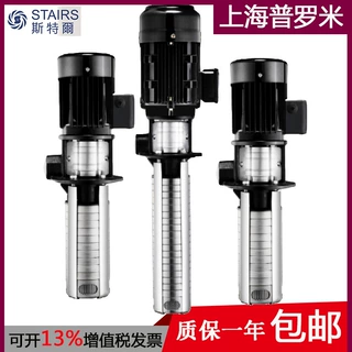 SBK10-16/16台湾斯特尔STAIRS不锈钢浸入式机床冷却泵