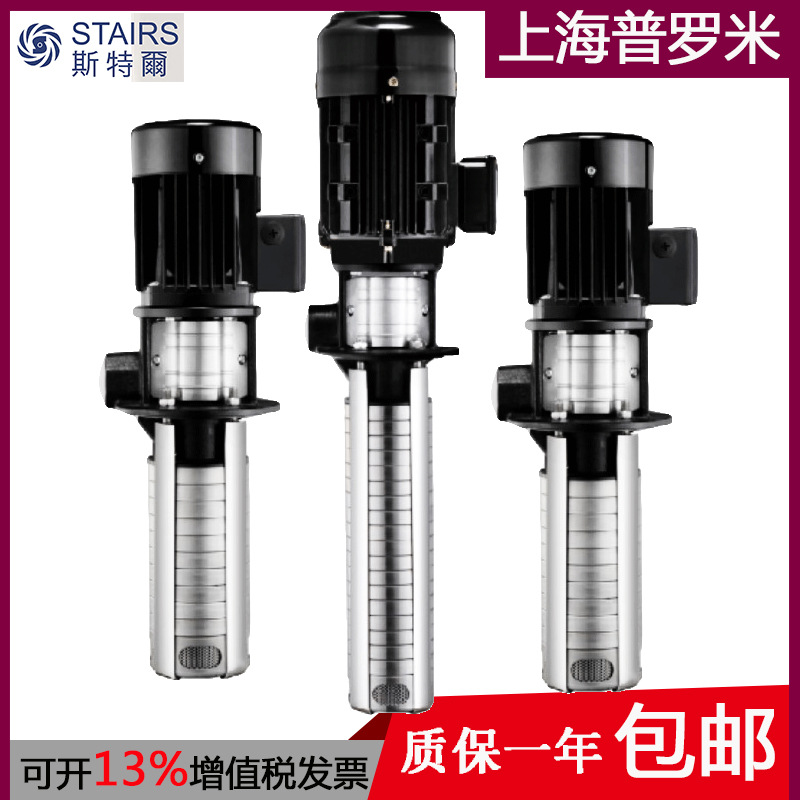 STAIRS斯特尔SBK5-3/3数控机床油泵冷却循环泵高压水泵