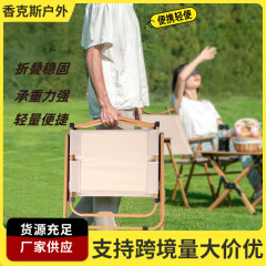 新款克米特椅子户外折叠椅野外露营椅子可折叠便携露营椅沙滩椅