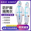 children Protective clothing Conjoined disposable Gowns Plane 90-150 Size Manufactor wholesale