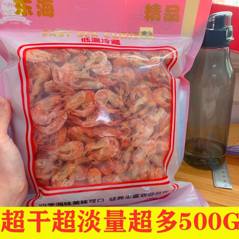 新货500G温州虾干虾即食对虾干海鲜干货零食火锅配菜烘烤干制|ms