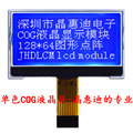 12864点阵 显示 2寸 COG 液晶 点阵 屏 SPI JHD12864-G356BSW-B