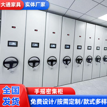 密集架档案柜档案室移动密集柜滑轨式电动智能财务柜钢轨道定做