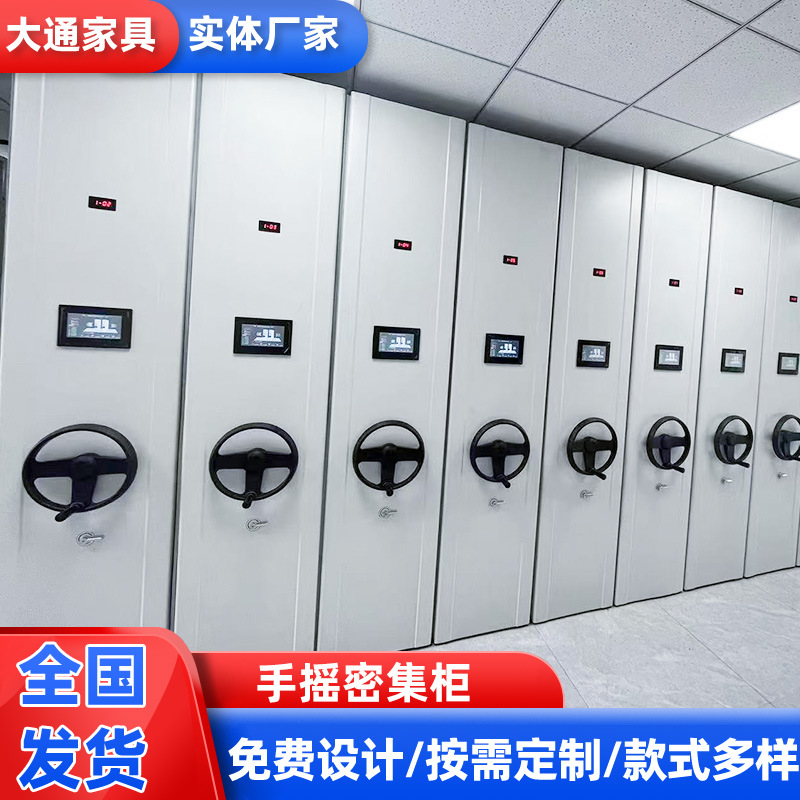 密集架档案柜档案室移动密集柜滑轨式电动智能财务柜钢轨道定做