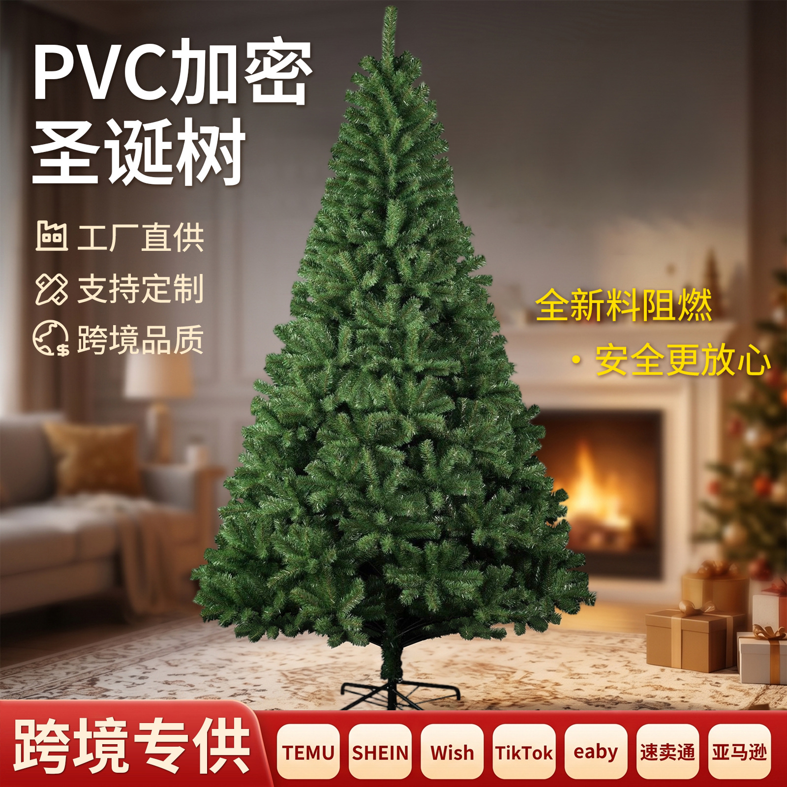 Pvc Christmas Tree for Hotel and Home Use, Realistic Christmas Decoration, 1.5/1.8/ 2.1m Meter Encrypted Standard Christmas Tree